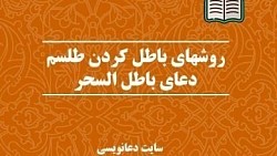 دعانویس تضمینیs-09027444540 شماره تفن دعانویس  , دعانویس کلیمی تضمینی در تهران  , شماره دعانویس یهودی  , شماره تلفن سرکتاب بازکن  , جاوش یهودی دعانویس  , جاوش یهودی میکاییل  , ادرس جاوش یهودی  , دعانویس یهودی در شیراز  , دعانویس یهودی تضمینی  , دعانویس قوی  , جاویش یهودی تضمینی  , دعانویس یهودی در تهران  , دعانویس یهودی مشهور  , دعانویس خوب تضمینی دعانویس مشهد  , شماره تلفن دعانویس تضمینی دعانویس تضمینی در مشهد  , دعانویس یهودی در تهران  , شما  – doanavis yahooi 0927444540 طلسم ازدواج